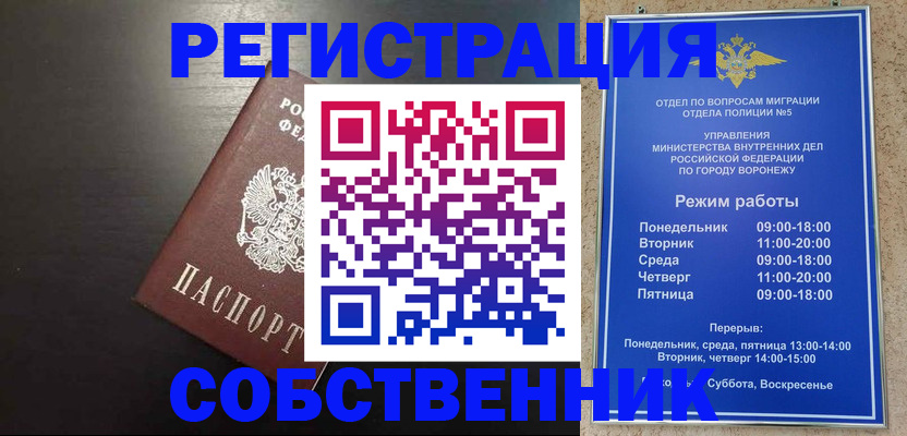 временная прописка в Тобольске